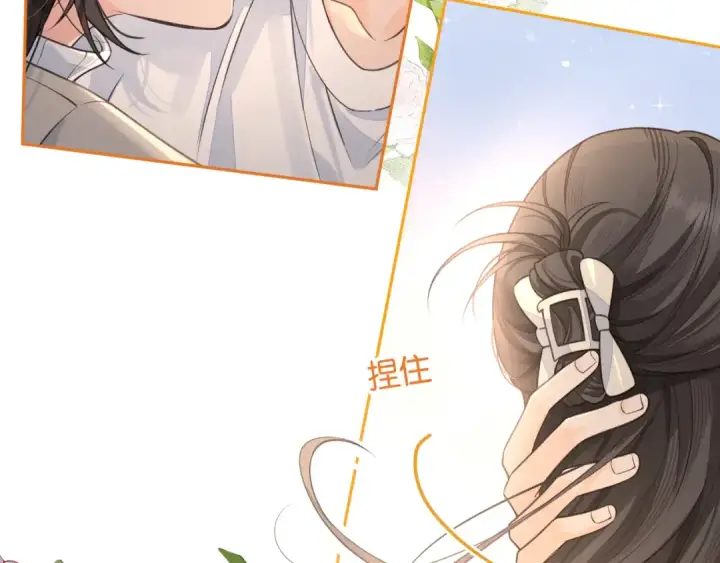漫画《我就想蹭你的气运》第52话 蓄谋已久的亲吻第37张图