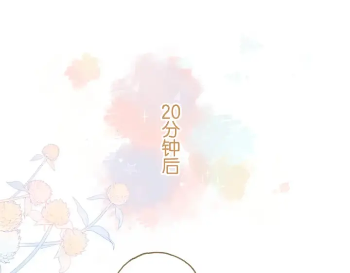漫画《我就想蹭你的气运》第52话 蓄谋已久的亲吻第47张图