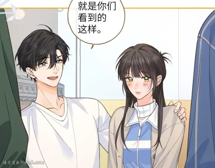 漫画《我就想蹭你的气运》第52话 蓄谋已久的亲吻第48张图