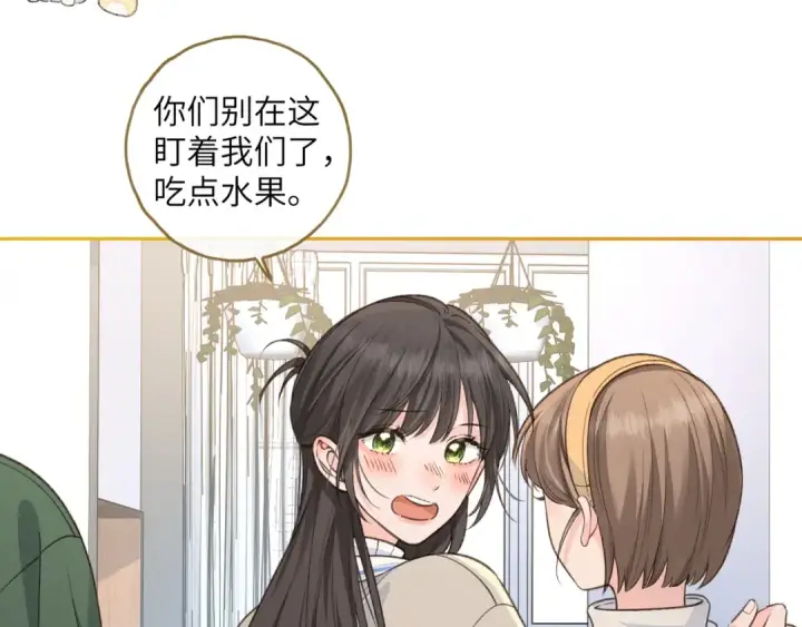 漫画《我就想蹭你的气运》第52话 蓄谋已久的亲吻第52张图