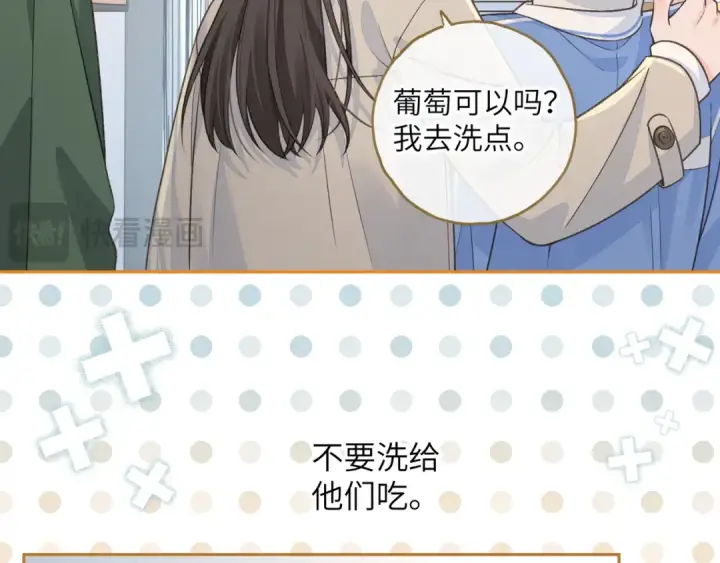 漫画《我就想蹭你的气运》第52话 蓄谋已久的亲吻第53张图