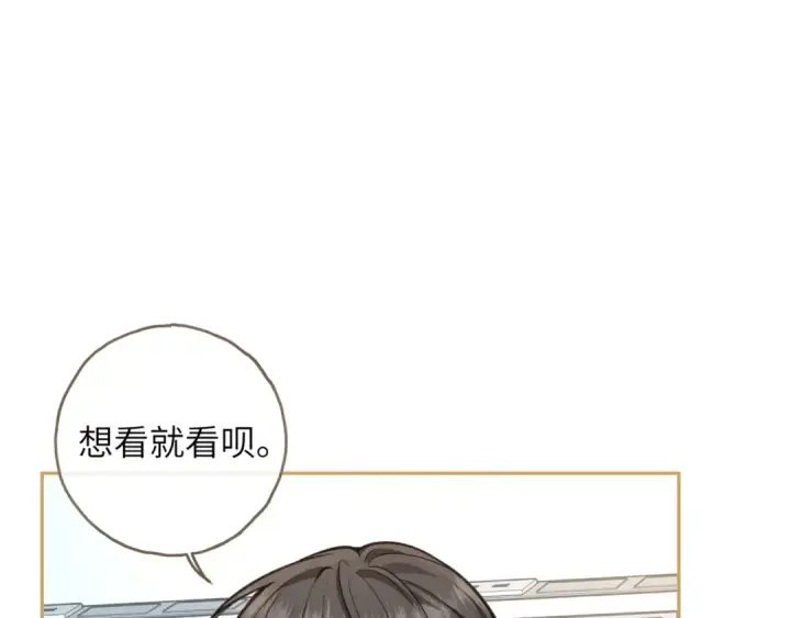 《我就想蹭你的气运》第53话 就是突然想抱你图12