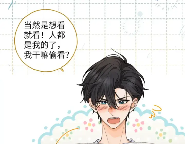 《我就想蹭你的气运》第53话 就是突然想抱你图14
