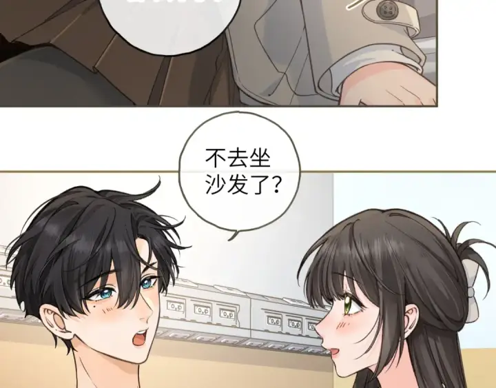 《我就想蹭你的气运》第53话 就是突然想抱你图18