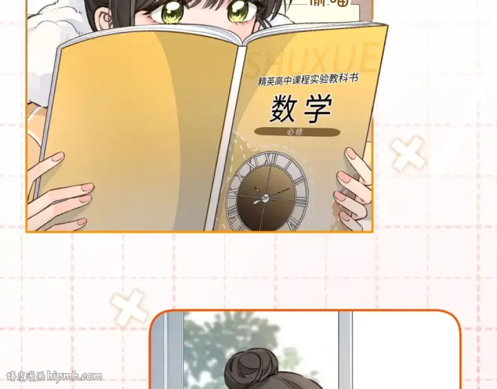 《我就想蹭你的气运》第53话 就是突然想抱你图24