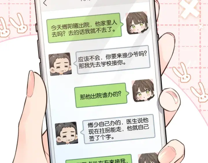 《我就想蹭你的气运》第53话 就是突然想抱你图26