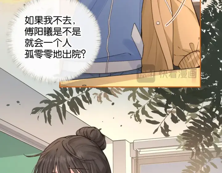 《我就想蹭你的气运》第53话 就是突然想抱你图29