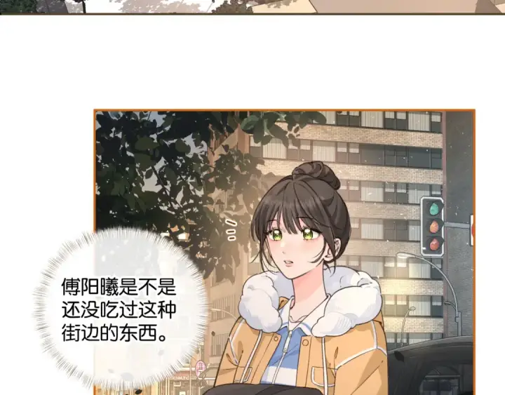 《我就想蹭你的气运》第53话 就是突然想抱你图34