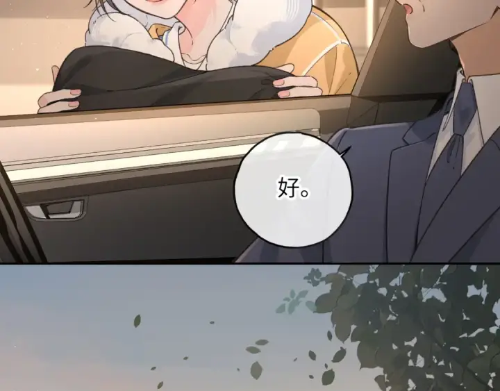 《我就想蹭你的气运》第53话 就是突然想抱你图36