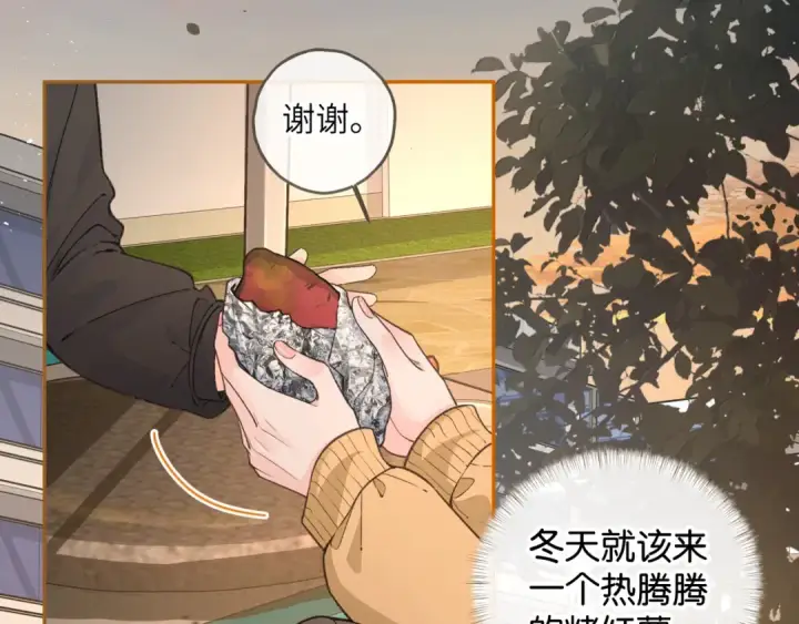 《我就想蹭你的气运》第53话 就是突然想抱你图37
