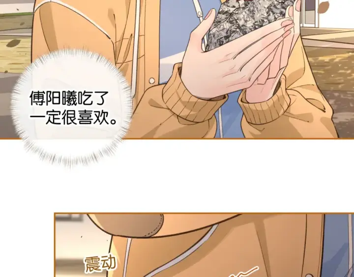 《我就想蹭你的气运》第53话 就是突然想抱你图39