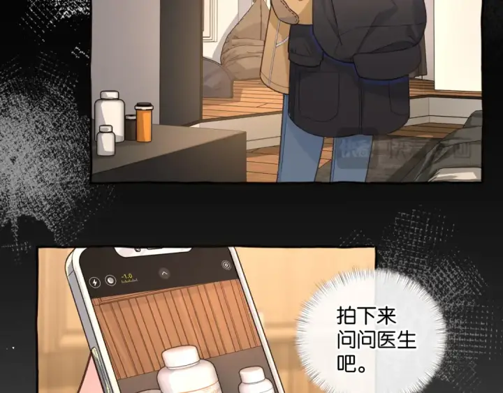 《我就想蹭你的气运》第53话 就是突然想抱你图44
