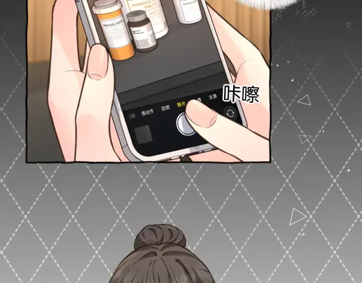 《我就想蹭你的气运》第53话 就是突然想抱你图45