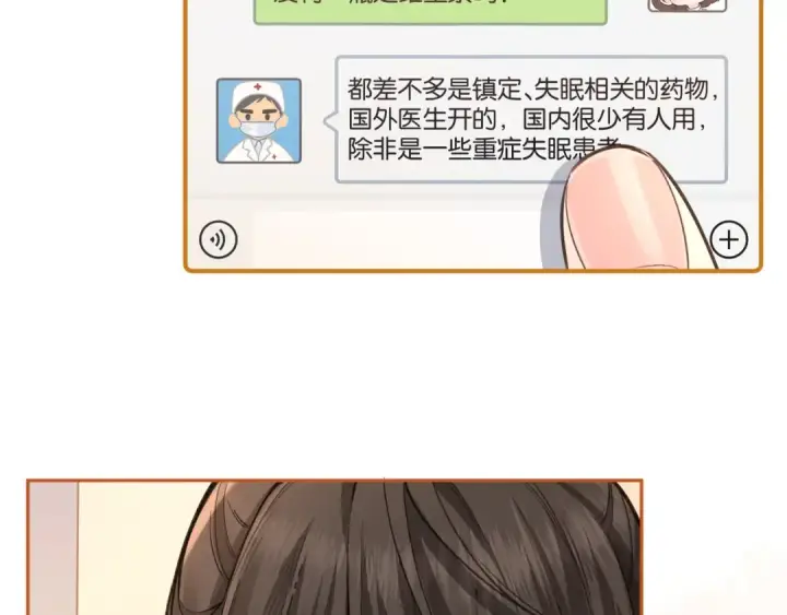 《我就想蹭你的气运》第53话 就是突然想抱你图47