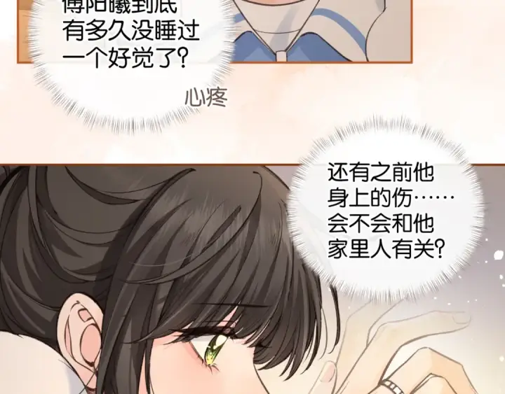 《我就想蹭你的气运》第53话 就是突然想抱你图49