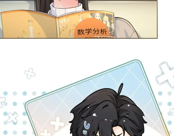 《我就想蹭你的气运》第53话 就是突然想抱你图5