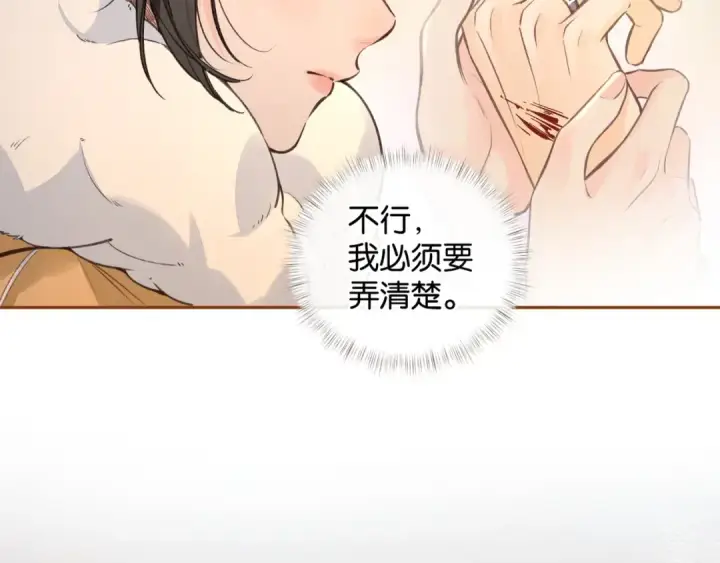 《我就想蹭你的气运》第53话 就是突然想抱你图50