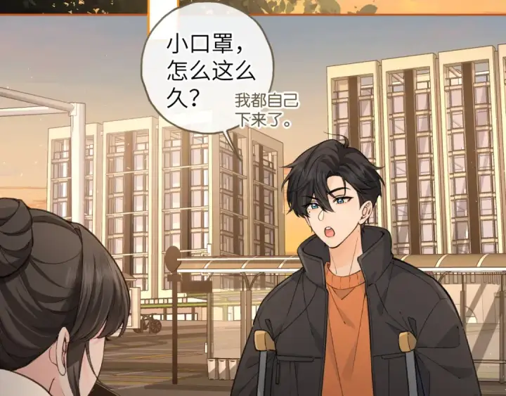 《我就想蹭你的气运》第53话 就是突然想抱你图52