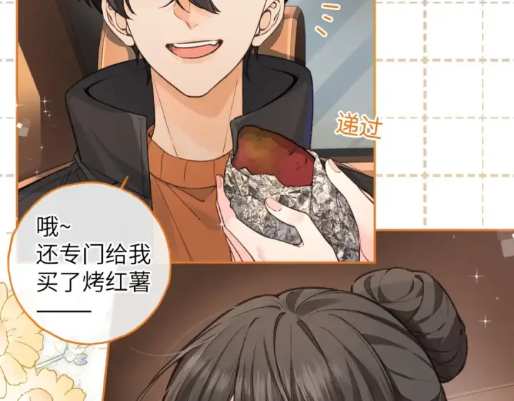 《我就想蹭你的气运》第53话 就是突然想抱你图57
