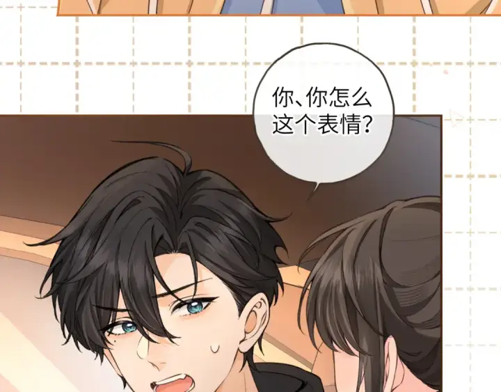 《我就想蹭你的气运》第53话 就是突然想抱你图59