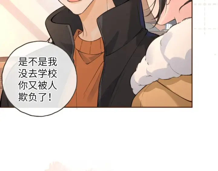 《我就想蹭你的气运》第53话 就是突然想抱你图60