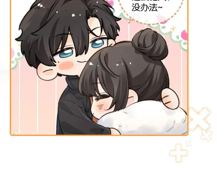 《我就想蹭你的气运》第54话 我不想你一个人图15