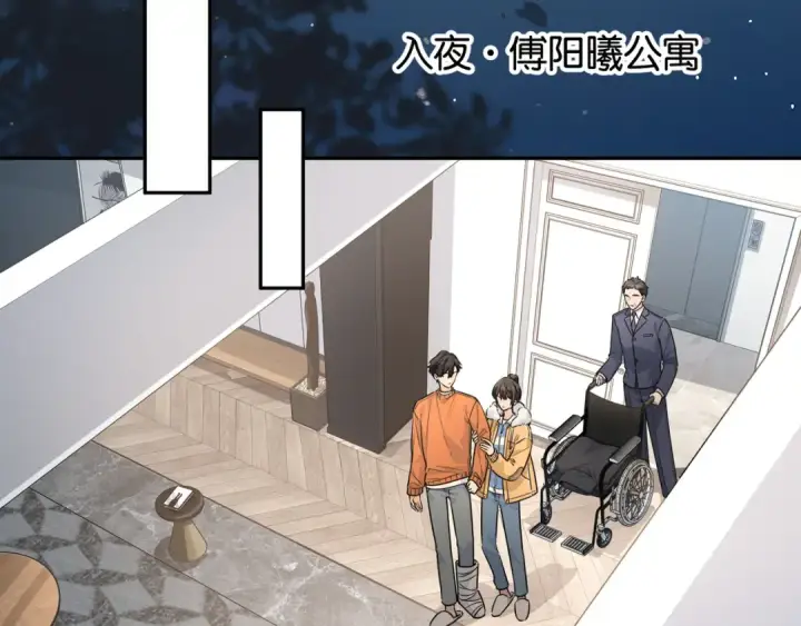 《我就想蹭你的气运》第54话 我不想你一个人图17