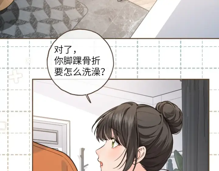 《我就想蹭你的气运》第54话 我不想你一个人图18