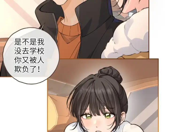 《我就想蹭你的气运》第54话 我不想你一个人图2
