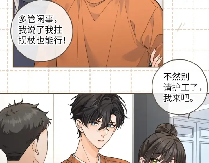 《我就想蹭你的气运》第54话 我不想你一个人图21