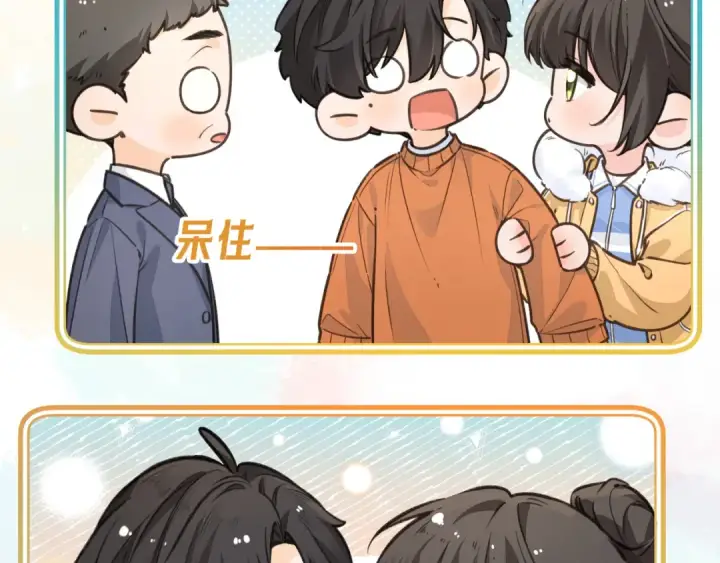 《我就想蹭你的气运》第54话 我不想你一个人图23