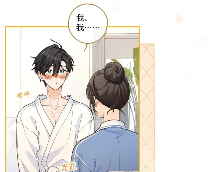 《我就想蹭你的气运》第54话 我不想你一个人图29