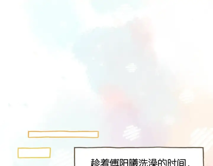 《我就想蹭你的气运》第54话 我不想你一个人图37