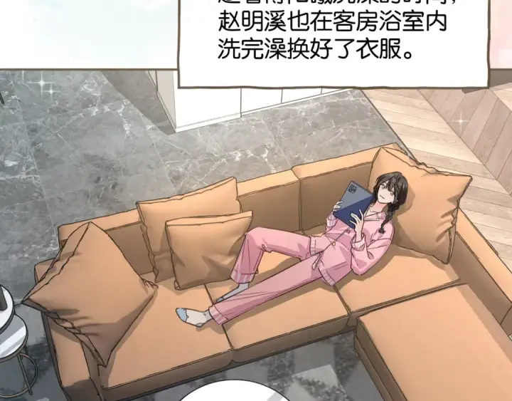 《我就想蹭你的气运》第54话 我不想你一个人图38