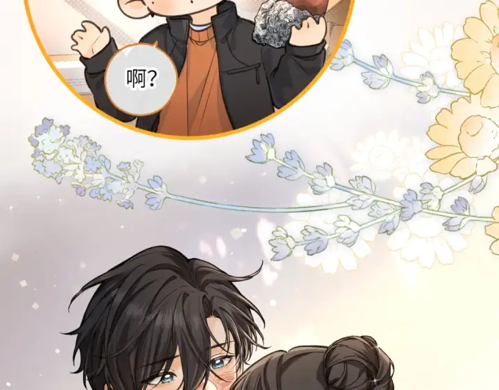 《我就想蹭你的气运》第54话 我不想你一个人图4