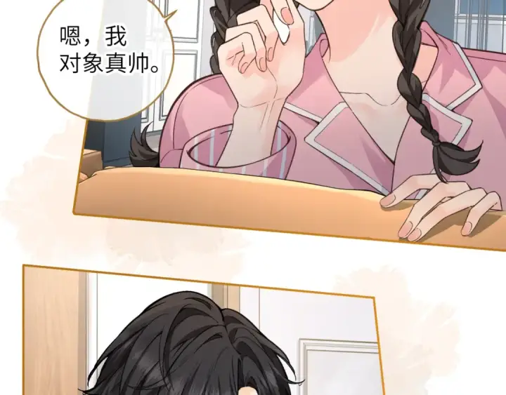 《我就想蹭你的气运》第54话 我不想你一个人图44