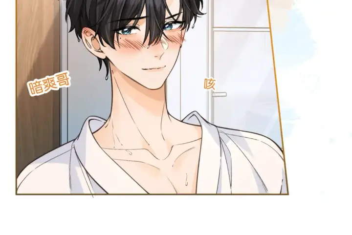 《我就想蹭你的气运》第54话 我不想你一个人图45