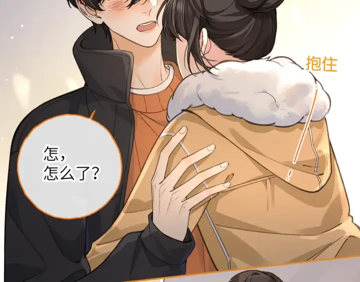 《我就想蹭你的气运》第54话 我不想你一个人图5