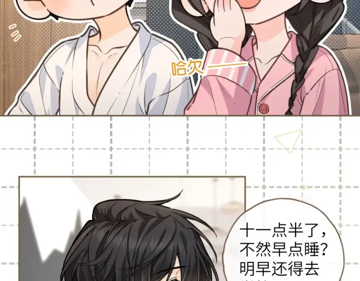 《我就想蹭你的气运》第54话 我不想你一个人图50