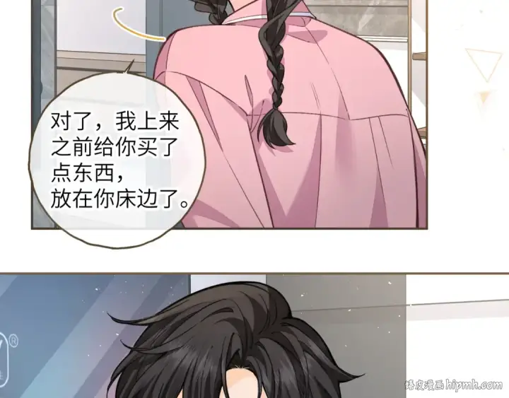 《我就想蹭你的气运》第54话 我不想你一个人图56
