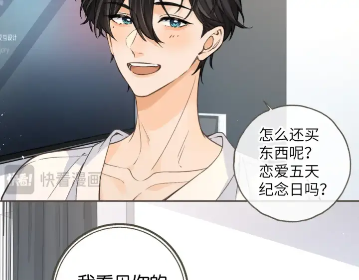 《我就想蹭你的气运》第54话 我不想你一个人图57