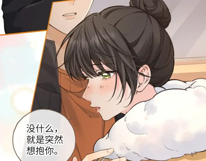 《我就想蹭你的气运》第54话 我不想你一个人图6