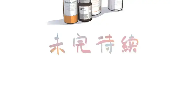 《我就想蹭你的气运》第54话 我不想你一个人图60