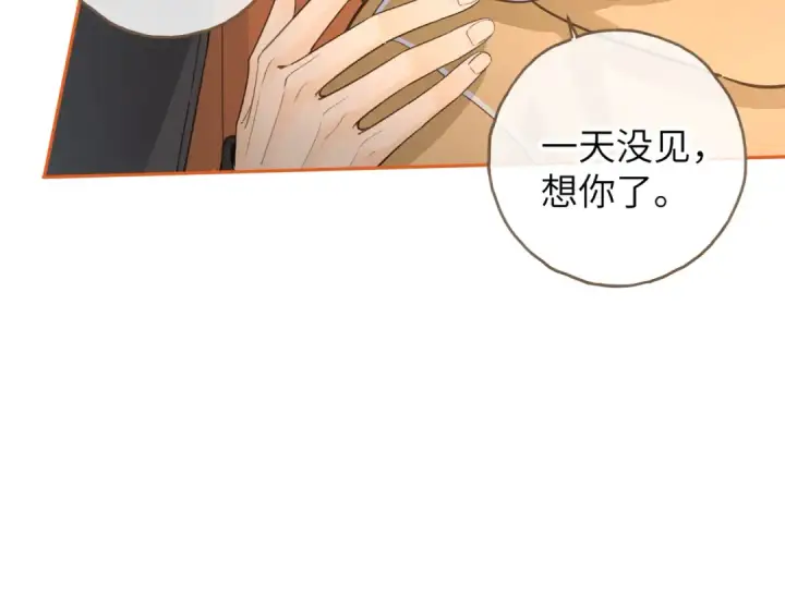 《我就想蹭你的气运》第54话 我不想你一个人图7