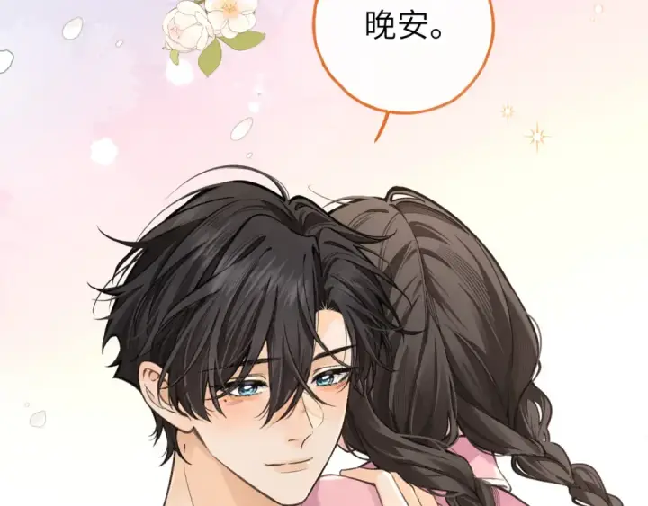 《我就想蹭你的气运》第55话 惊！傅阳曦校园霸凌？图15