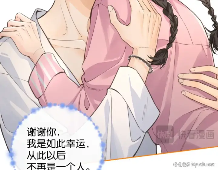 《我就想蹭你的气运》第55话 惊！傅阳曦校园霸凌？图16