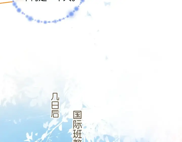 《我就想蹭你的气运》第55话 惊！傅阳曦校园霸凌？图17