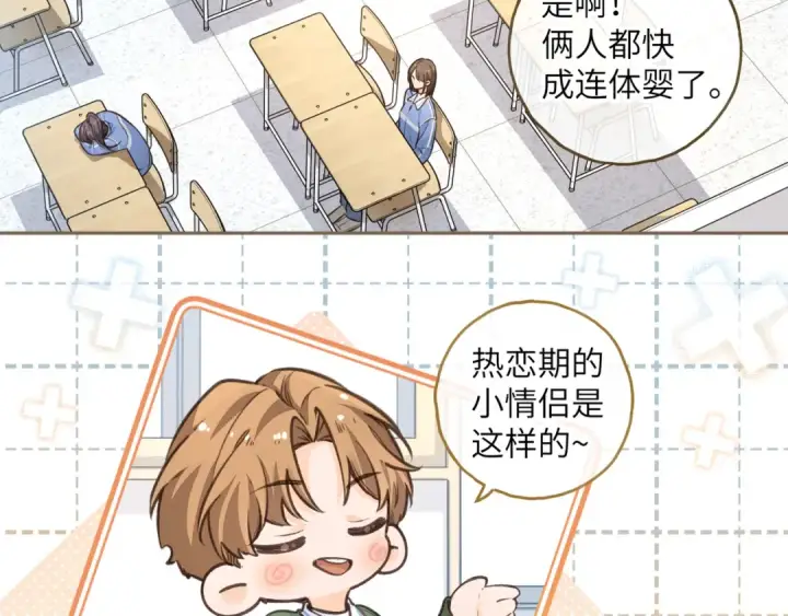 《我就想蹭你的气运》第55话 惊！傅阳曦校园霸凌？图19