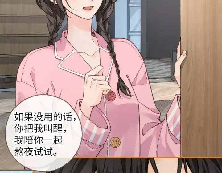 《我就想蹭你的气运》第55话 惊！傅阳曦校园霸凌？图2