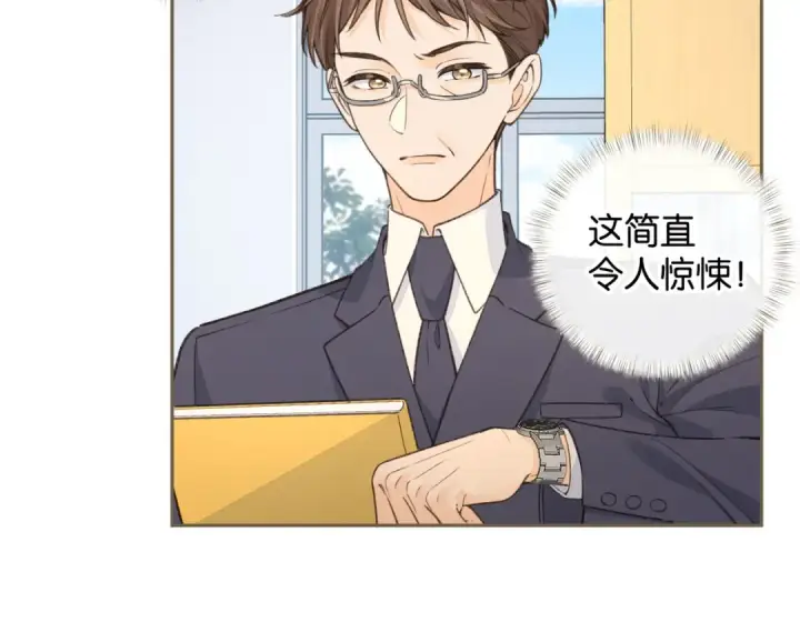 《我就想蹭你的气运》第55话 惊！傅阳曦校园霸凌？图25
